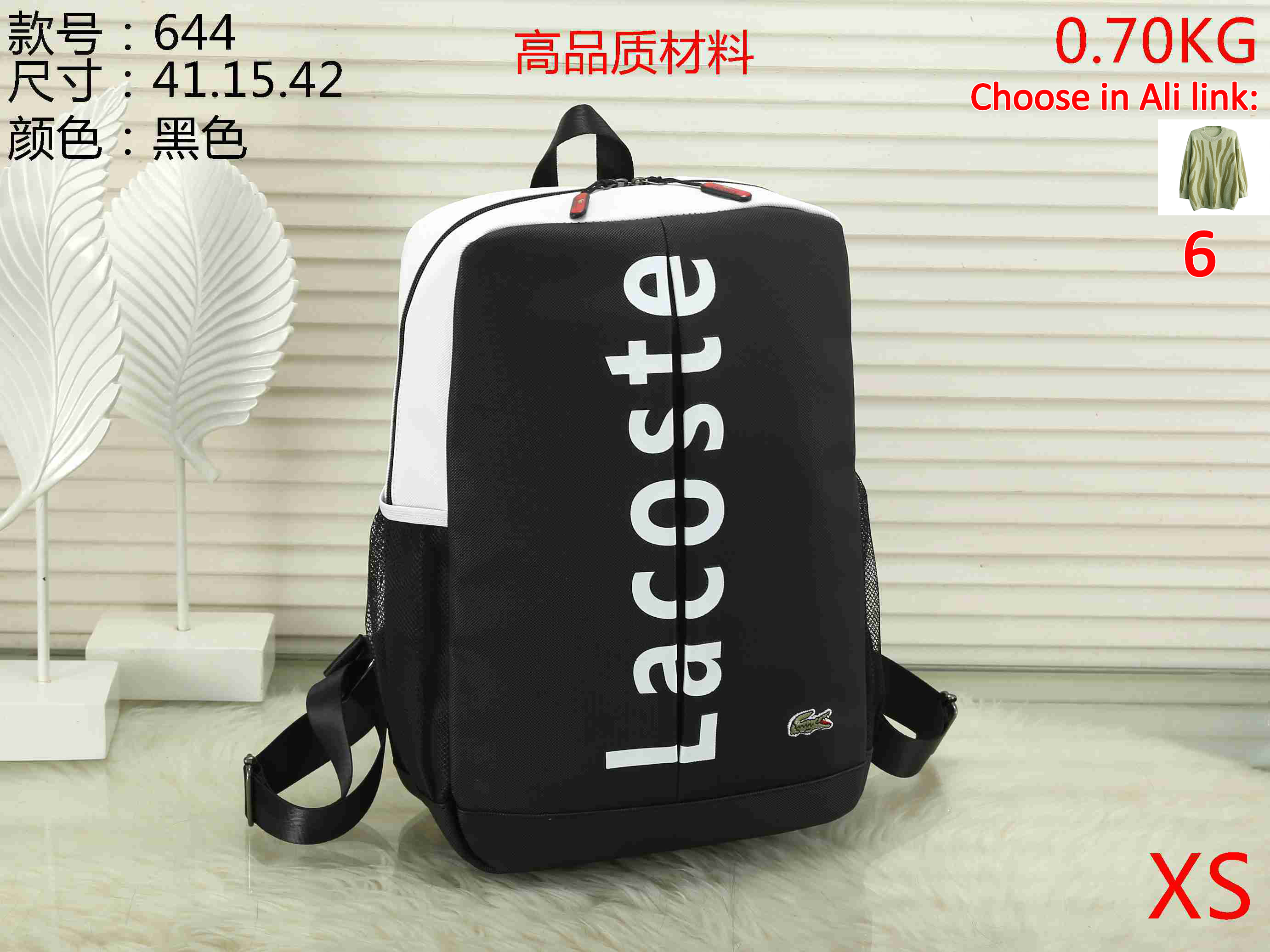 Lacoste cheap school backpacks